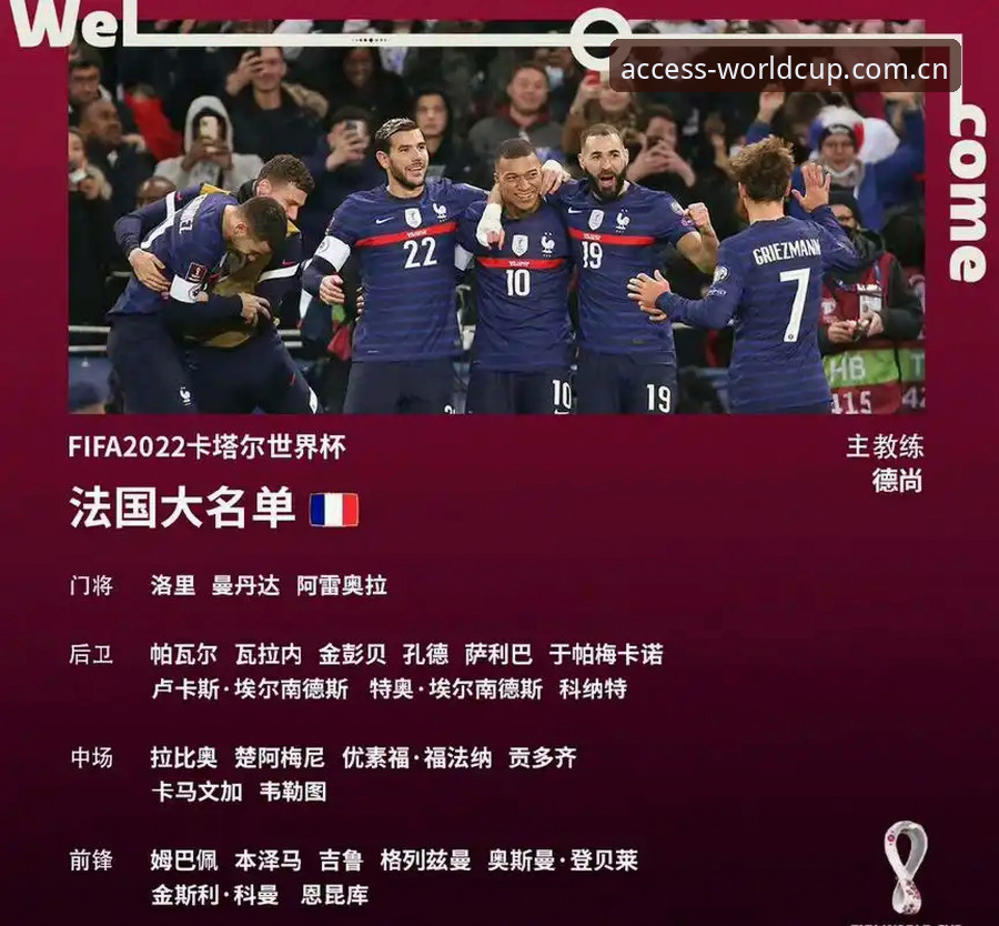 中国足协第三批禁足名单全面评测：从世界杯体育平台透视行业整顿风暴